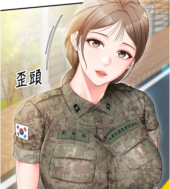 《報告女班長:一根突起》漫画 第1話-女軍部隊唯一的男兵