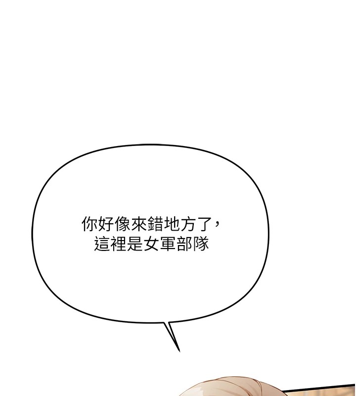 《報告女班長:一根突起》漫画 第1話-女軍部隊唯一的男兵