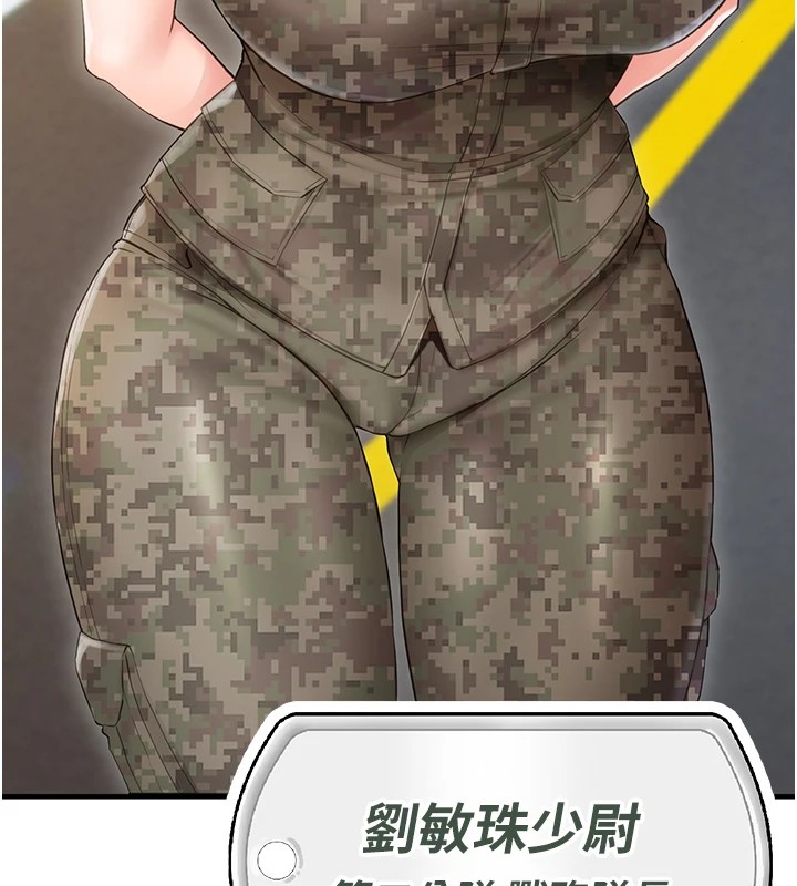 《報告女班長:一根突起》漫画 第1話-女軍部隊唯一的男兵