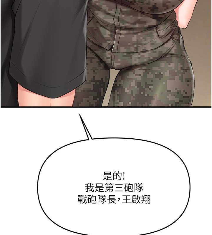 《報告女班長:一根突起》漫画 第1話-女軍部隊唯一的男兵