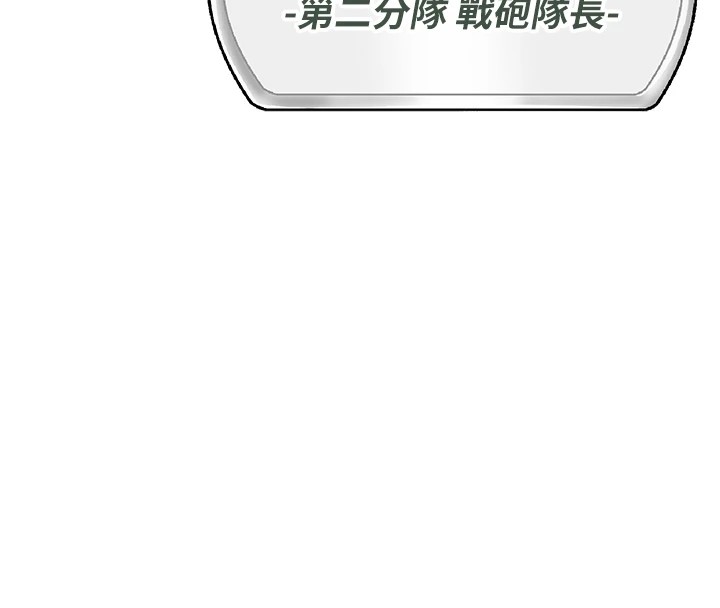 《報告女班長:一根突起》漫画 第1話-女軍部隊唯一的男兵