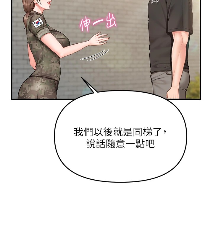《報告女班長:一根突起》漫画 第1話-女軍部隊唯一的男兵