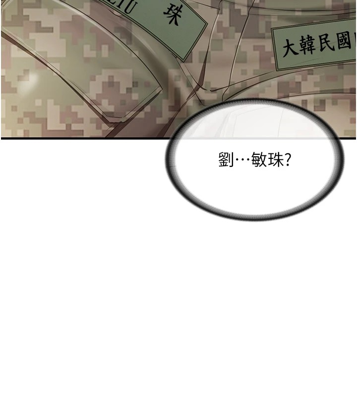 《報告女班長:一根突起》漫画 第1話-女軍部隊唯一的男兵
