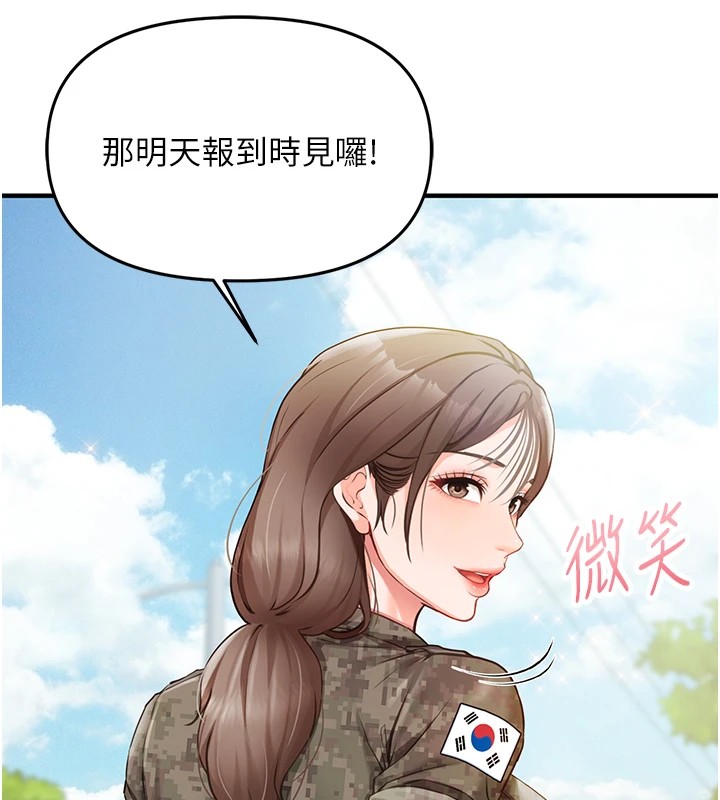《報告女班長:一根突起》漫画 第1話-女軍部隊唯一的男兵