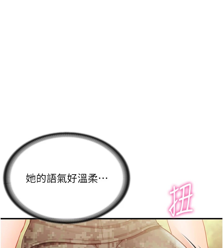 《報告女班長:一根突起》漫画 第1話-女軍部隊唯一的男兵