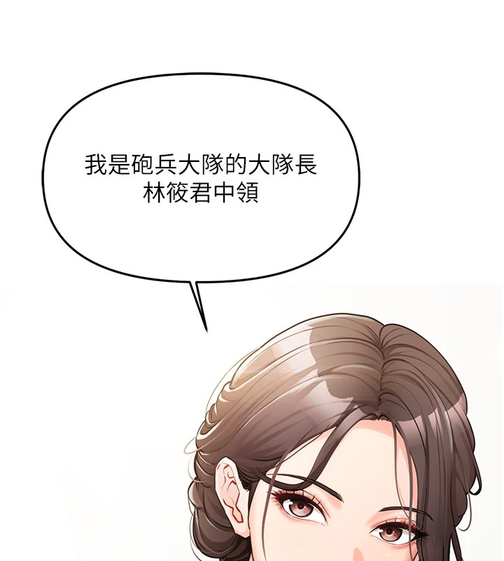 《報告女班長:一根突起》漫画 第1話-女軍部隊唯一的男兵
