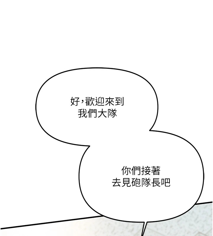 《報告女班長:一根突起》漫画 第1話-女軍部隊唯一的男兵