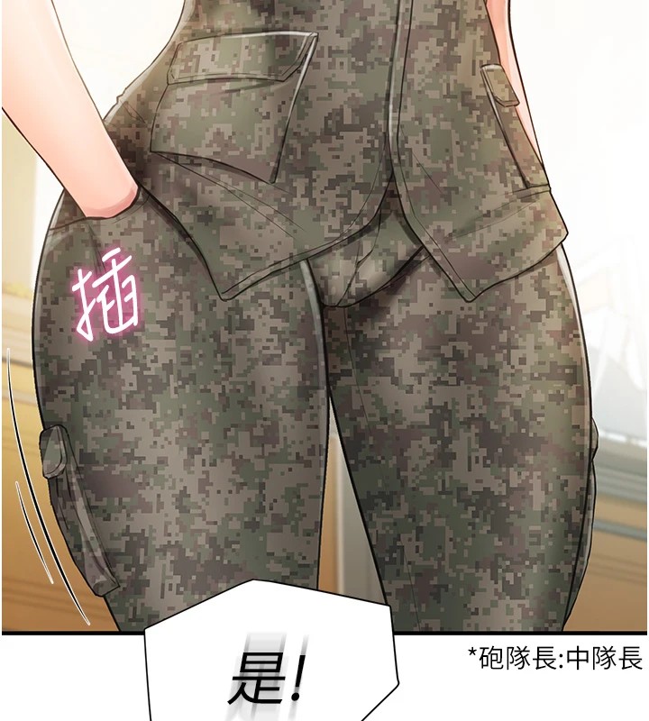 《報告女班長:一根突起》漫画 第1話-女軍部隊唯一的男兵