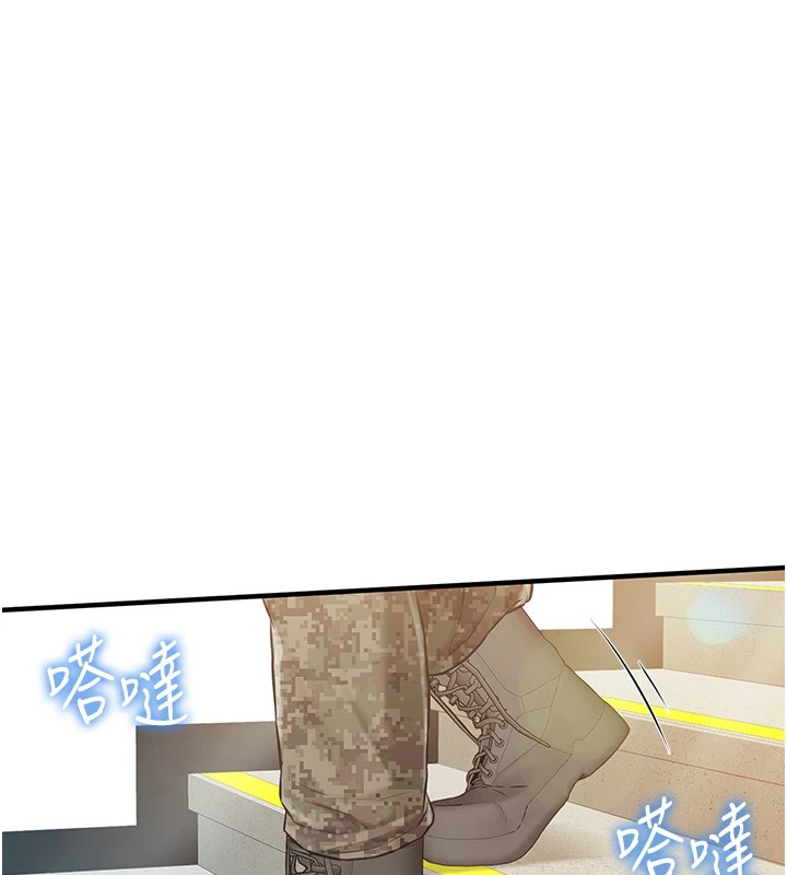 《報告女班長:一根突起》漫画 第1話-女軍部隊唯一的男兵