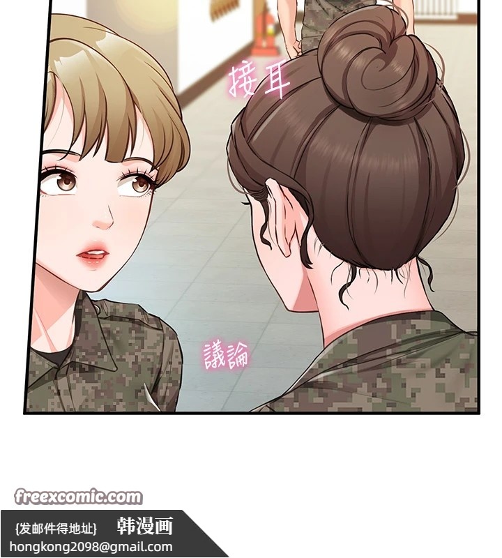 《報告女班長:一根突起》漫画 第1話-女軍部隊唯一的男兵