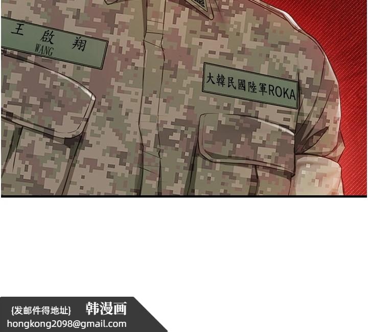 《報告女班長:一根突起》漫画 第1話-女軍部隊唯一的男兵