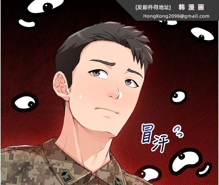 《報告女班長:一根突起》漫画 第1話-女軍部隊唯一的男兵