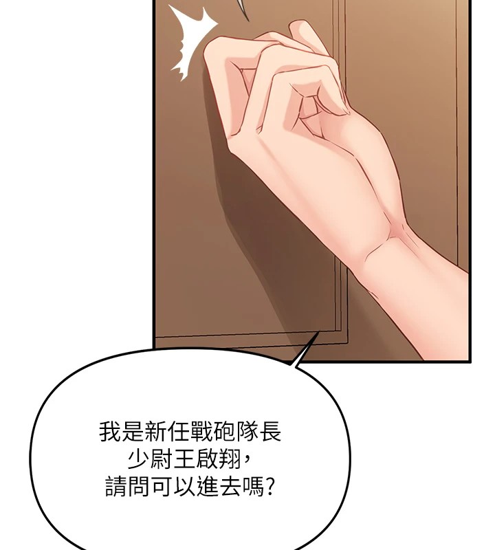 《報告女班長:一根突起》漫画 第1話-女軍部隊唯一的男兵
