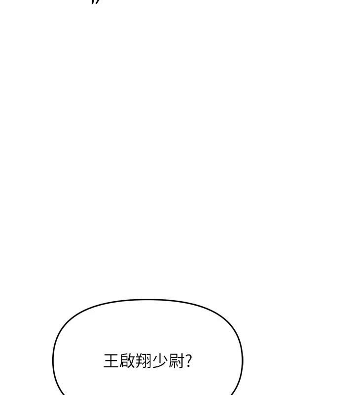 《報告女班長:一根突起》漫画 第1話-女軍部隊唯一的男兵