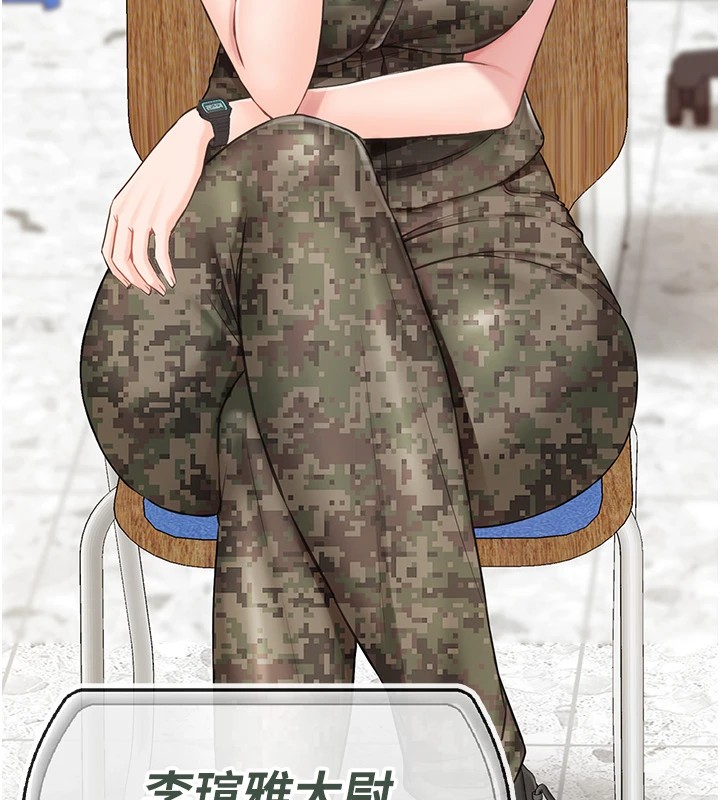 《報告女班長:一根突起》漫画 第1話-女軍部隊唯一的男兵