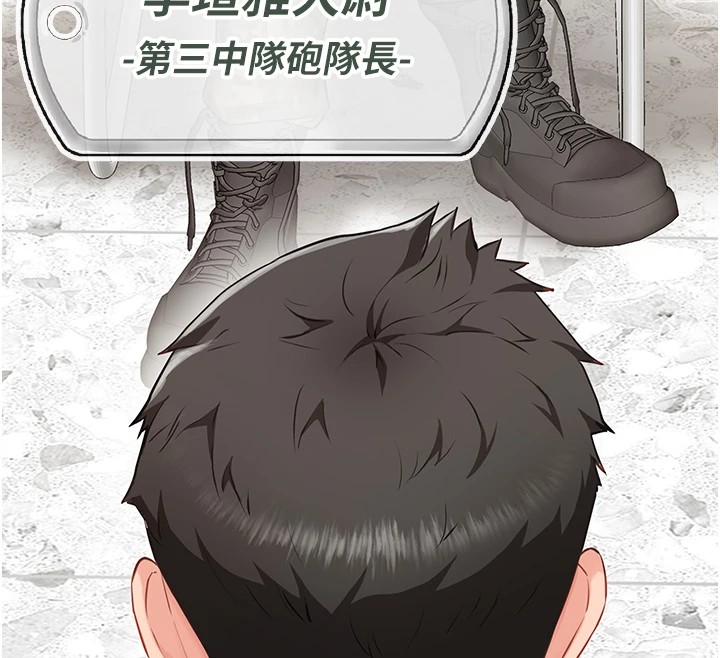 《報告女班長:一根突起》漫画 第1話-女軍部隊唯一的男兵