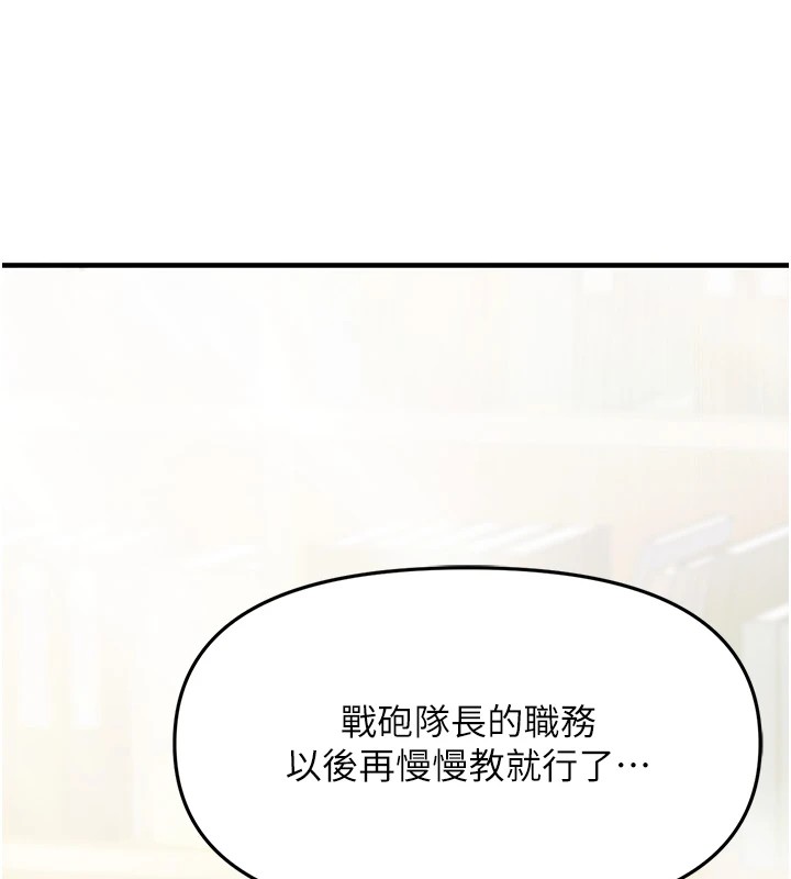 《報告女班長:一根突起》漫画 第1話-女軍部隊唯一的男兵