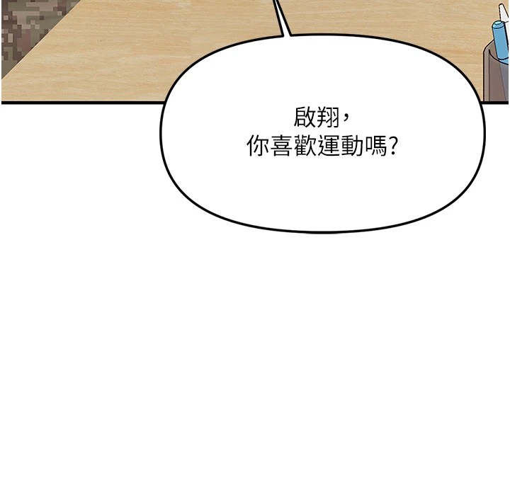 《報告女班長:一根突起》漫画 第1話-女軍部隊唯一的男兵