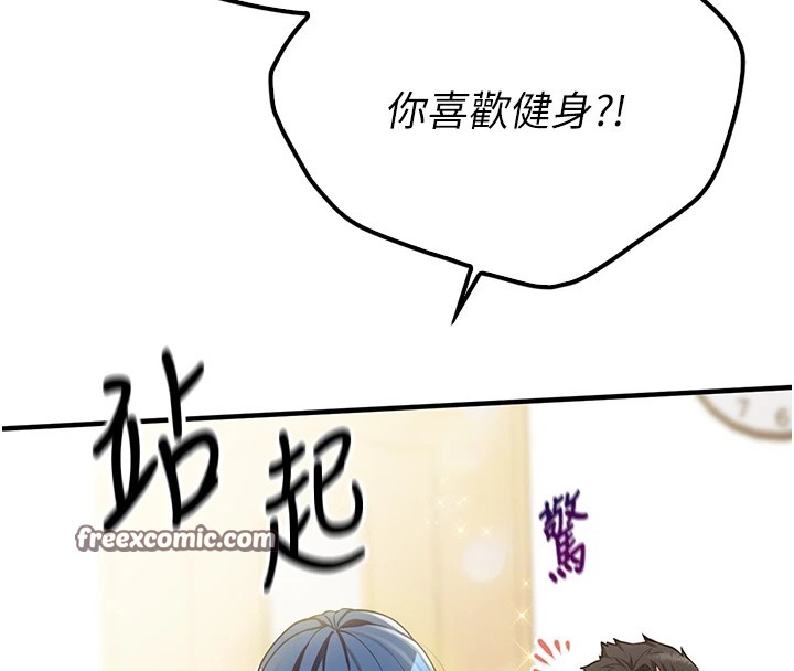 《報告女班長:一根突起》漫画 第1話-女軍部隊唯一的男兵