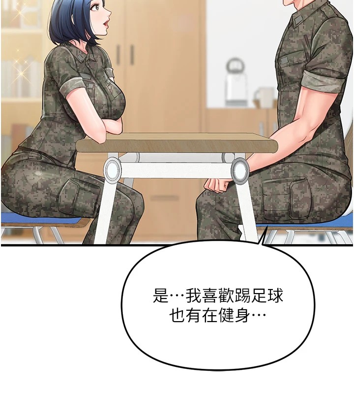 《報告女班長:一根突起》漫画 第1話-女軍部隊唯一的男兵