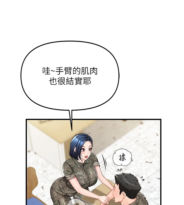 《報告女班長:一根突起》漫画 第1話-女軍部隊唯一的男兵