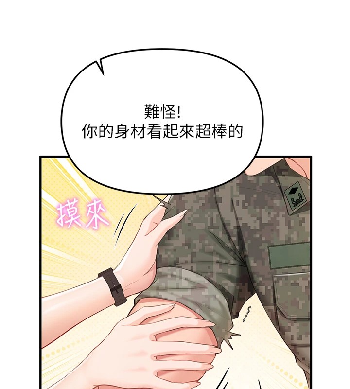 《報告女班長:一根突起》漫画 第1話-女軍部隊唯一的男兵