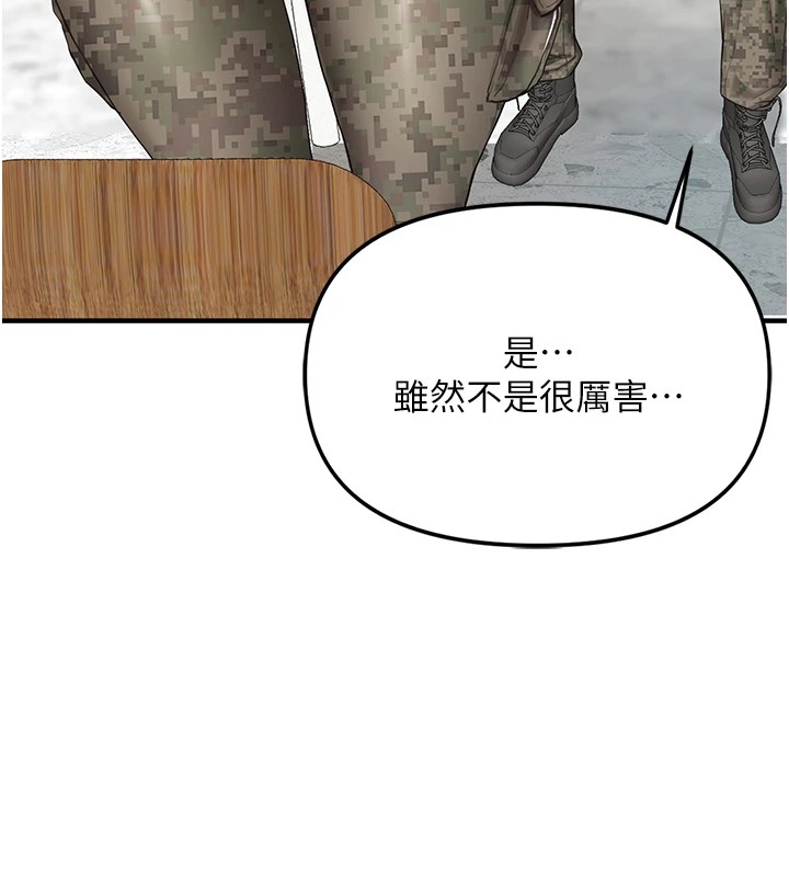 《報告女班長:一根突起》漫画 第1話-女軍部隊唯一的男兵