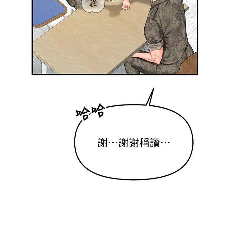 《報告女班長:一根突起》漫画 第1話-女軍部隊唯一的男兵