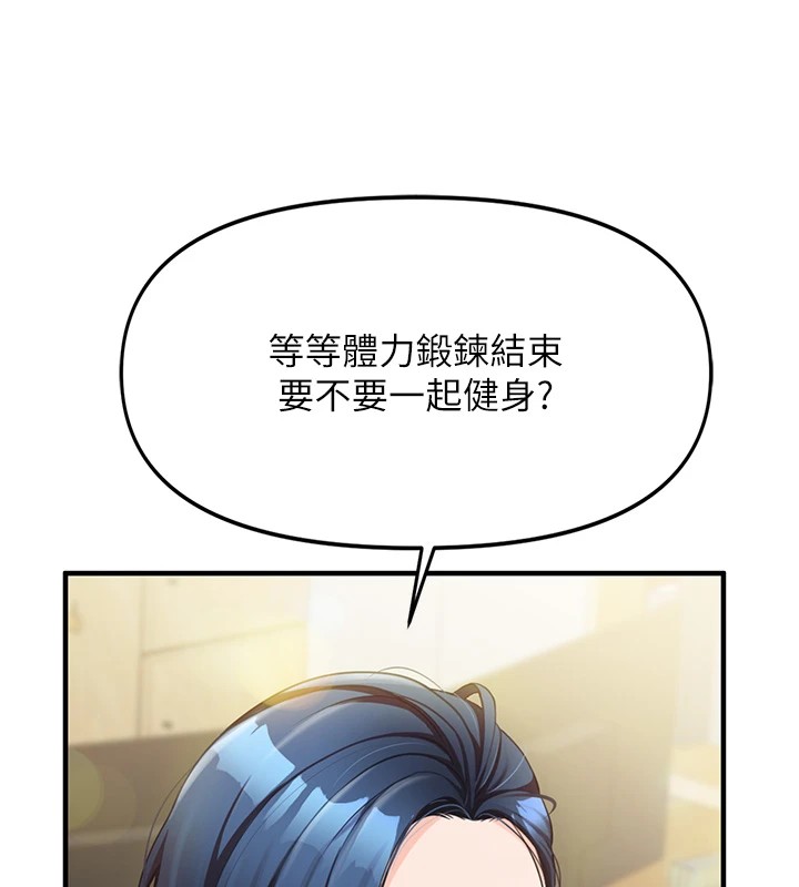 《報告女班長:一根突起》漫画 第1話-女軍部隊唯一的男兵