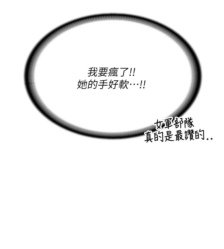 《報告女班長:一根突起》漫画 第1話-女軍部隊唯一的男兵