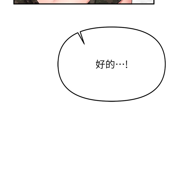 《報告女班長:一根突起》漫画 第1話-女軍部隊唯一的男兵