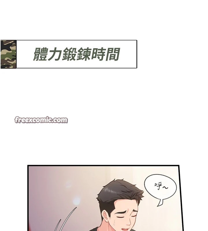 《報告女班長:一根突起》漫画 第1話-女軍部隊唯一的男兵