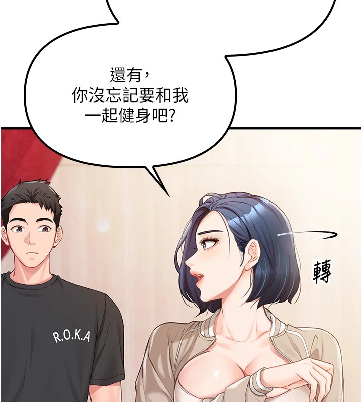 《報告女班長:一根突起》漫画 第1話-女軍部隊唯一的男兵