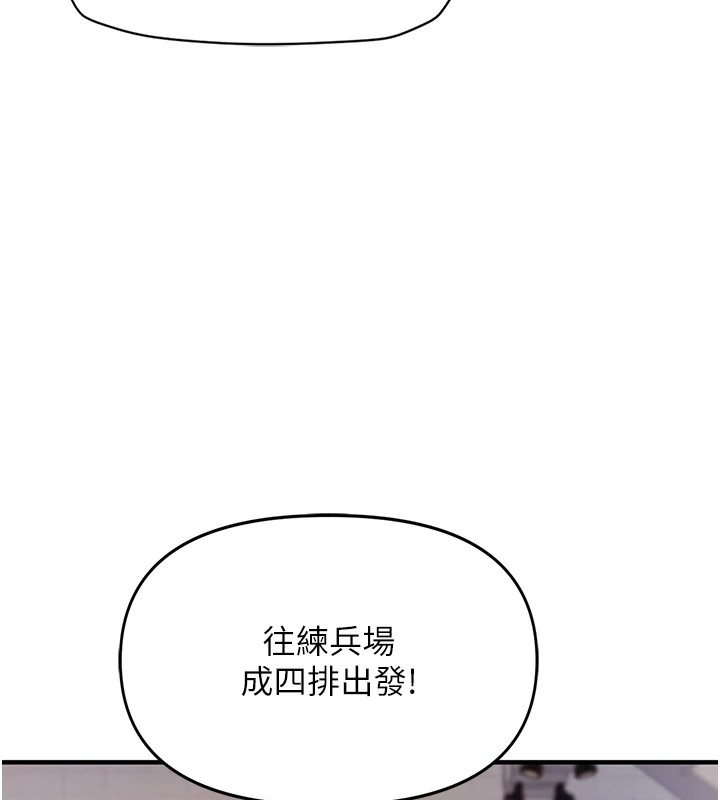 《報告女班長:一根突起》漫画 第1話-女軍部隊唯一的男兵