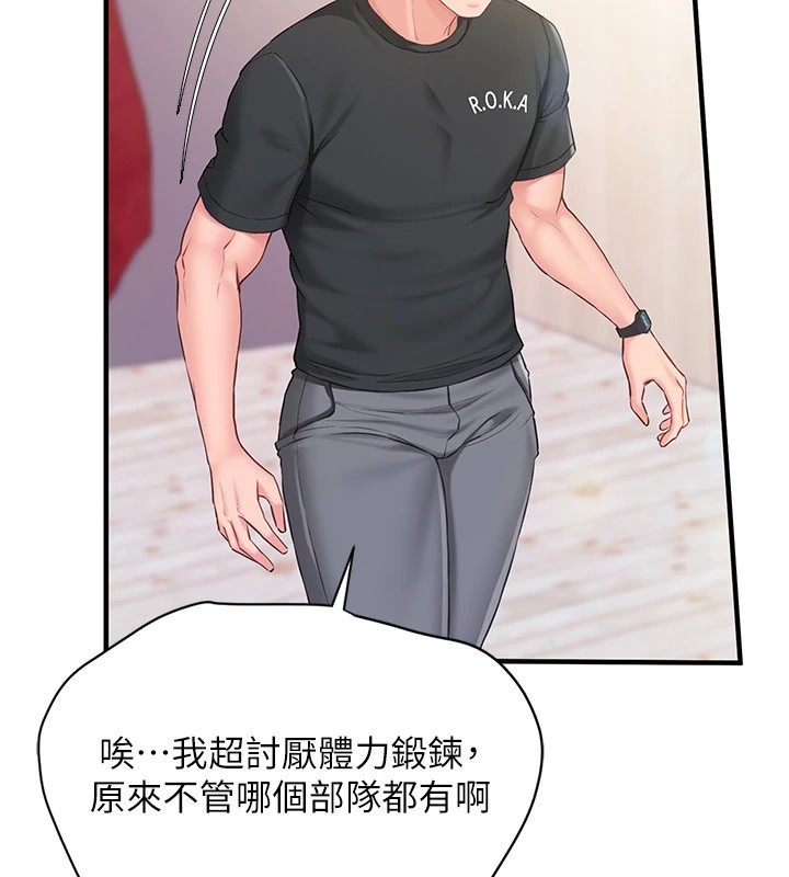 《報告女班長:一根突起》漫画 第1話-女軍部隊唯一的男兵