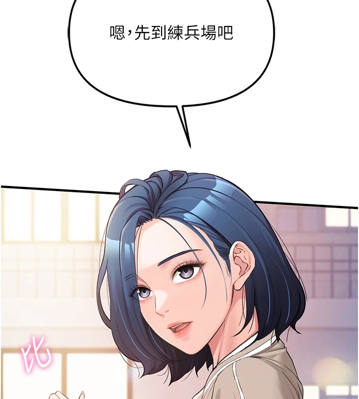《報告女班長:一根突起》漫画 第1話-女軍部隊唯一的男兵