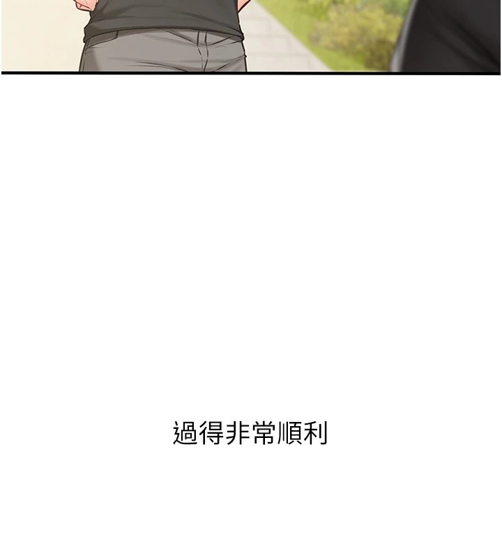 《報告女班長:一根突起》漫画 第1話-女軍部隊唯一的男兵