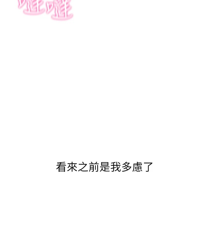 《報告女班長:一根突起》漫画 第1話-女軍部隊唯一的男兵