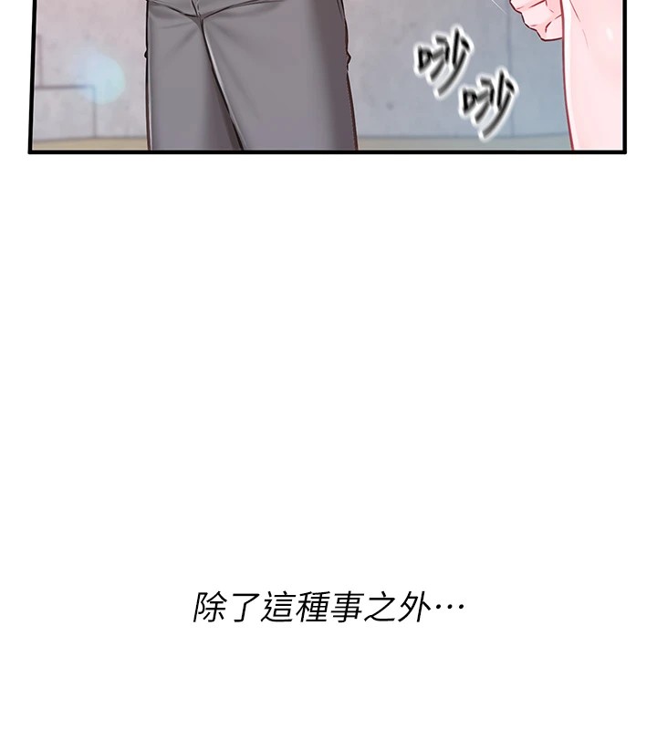 《報告女班長:一根突起》漫画 第1話-女軍部隊唯一的男兵