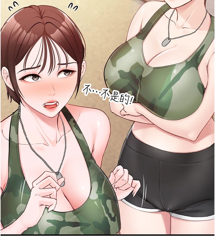 《報告女班長:一根突起》漫画 第1話-女軍部隊唯一的男兵