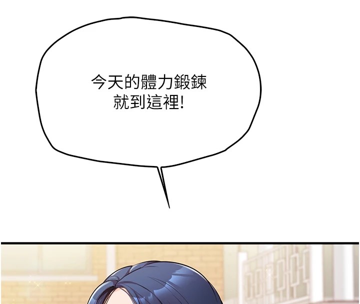 《報告女班長:一根突起》漫画 第1話-女軍部隊唯一的男兵