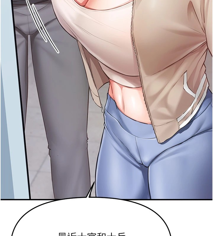 《報告女班長:一根突起》漫画 第1話-女軍部隊唯一的男兵