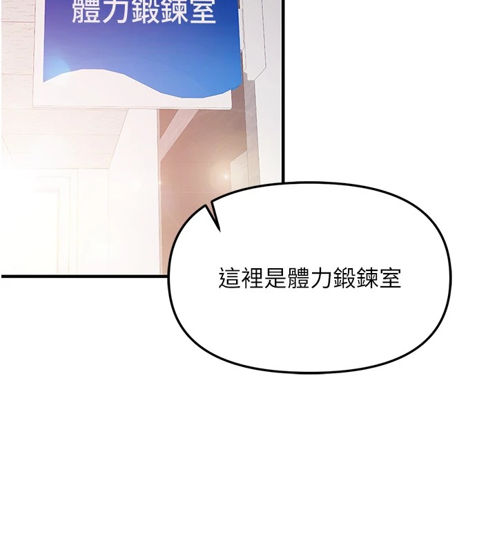 《報告女班長:一根突起》漫画 第1話-女軍部隊唯一的男兵