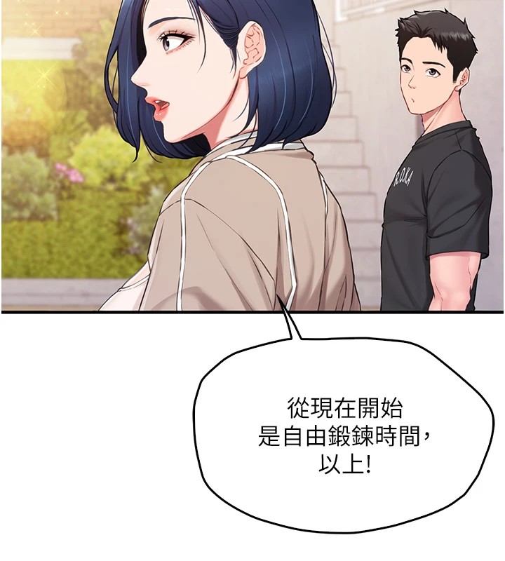 《報告女班長:一根突起》漫画 第1話-女軍部隊唯一的男兵