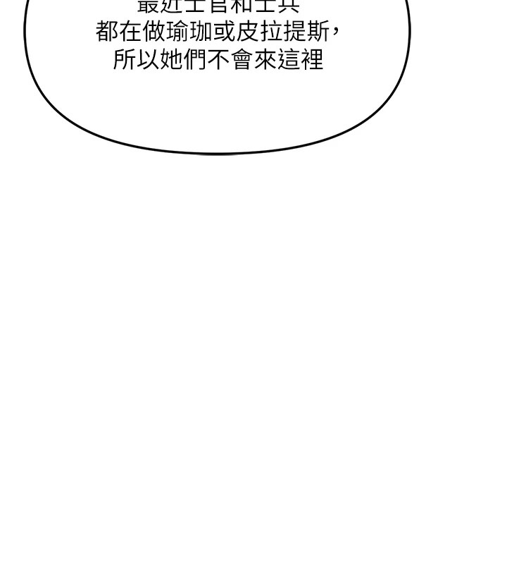 《報告女班長:一根突起》漫画 第1話-女軍部隊唯一的男兵