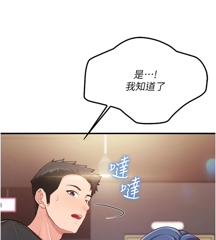 《報告女班長:一根突起》漫画 第1話-女軍部隊唯一的男兵