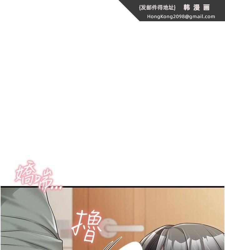 《報告女班長:一根突起》漫画 第10話-有夫之婦的深喉嚨