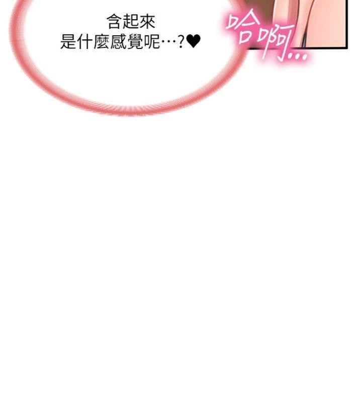 《報告女班長:一根突起》漫画 第10話-有夫之婦的深喉嚨