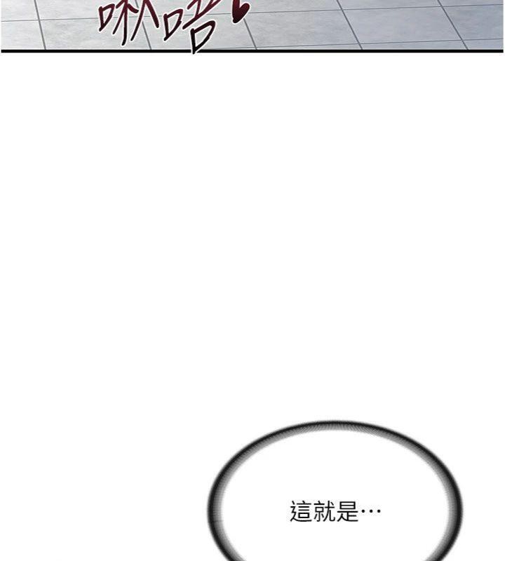 《報告女班長:一根突起》漫画 第10話-有夫之婦的深喉嚨