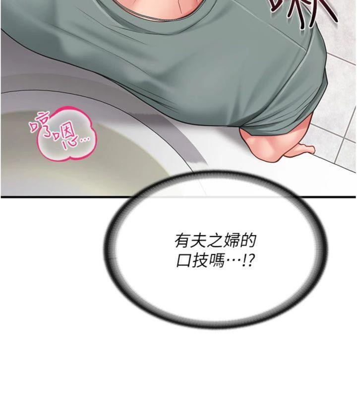 《報告女班長:一根突起》漫画 第10話-有夫之婦的深喉嚨